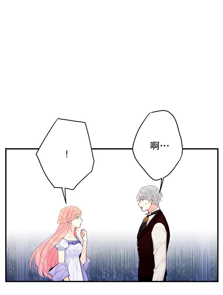 恶女保命计划 - 111.交锋 - 第10张图