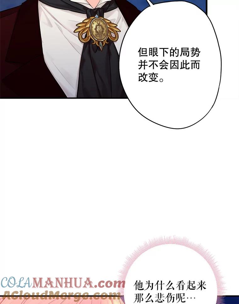 恶女保命计划 - 111.交锋 - 第15张图