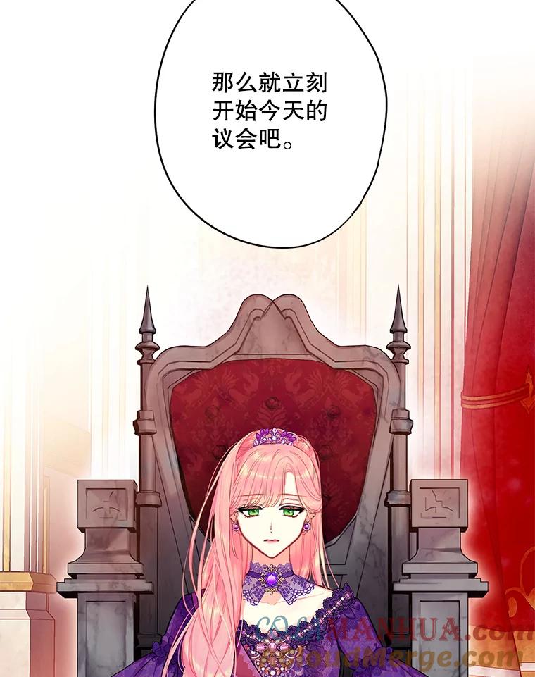 恶女保命计划 - 111.交锋 - 第39张图