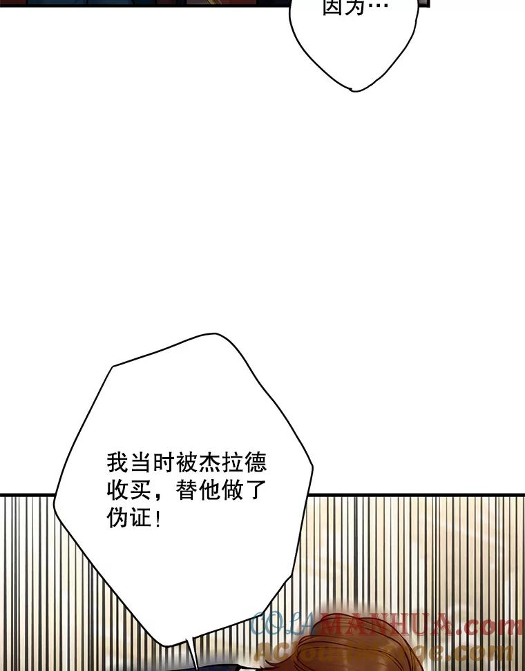 恶女保命计划 - 111.交锋 - 第69张图