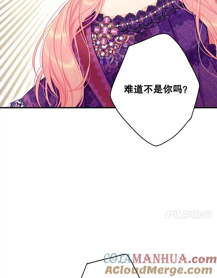 恶女保命计划 - 111.交锋 - 第57张图