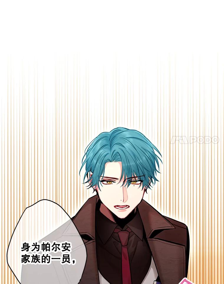 恶女保命计划 - 112.携证人归来 - 第41张图