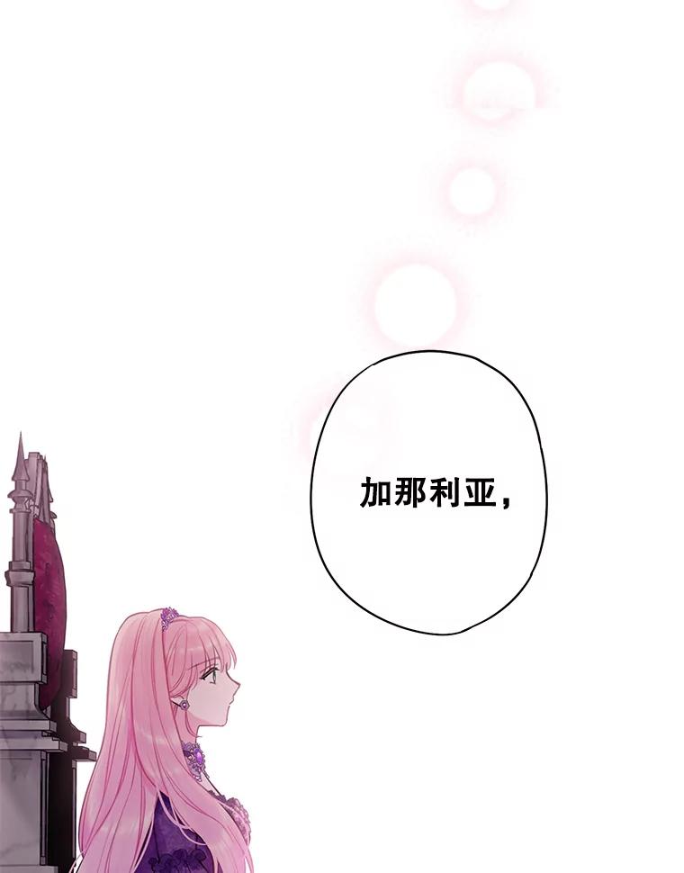 恶女保命计划 - 112.携证人归来 - 第27张图