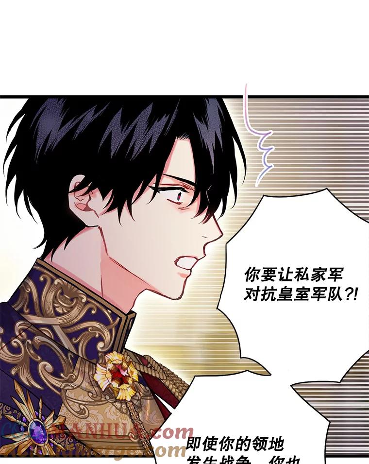 恶女保命计划 - 112.携证人归来 - 第72张图