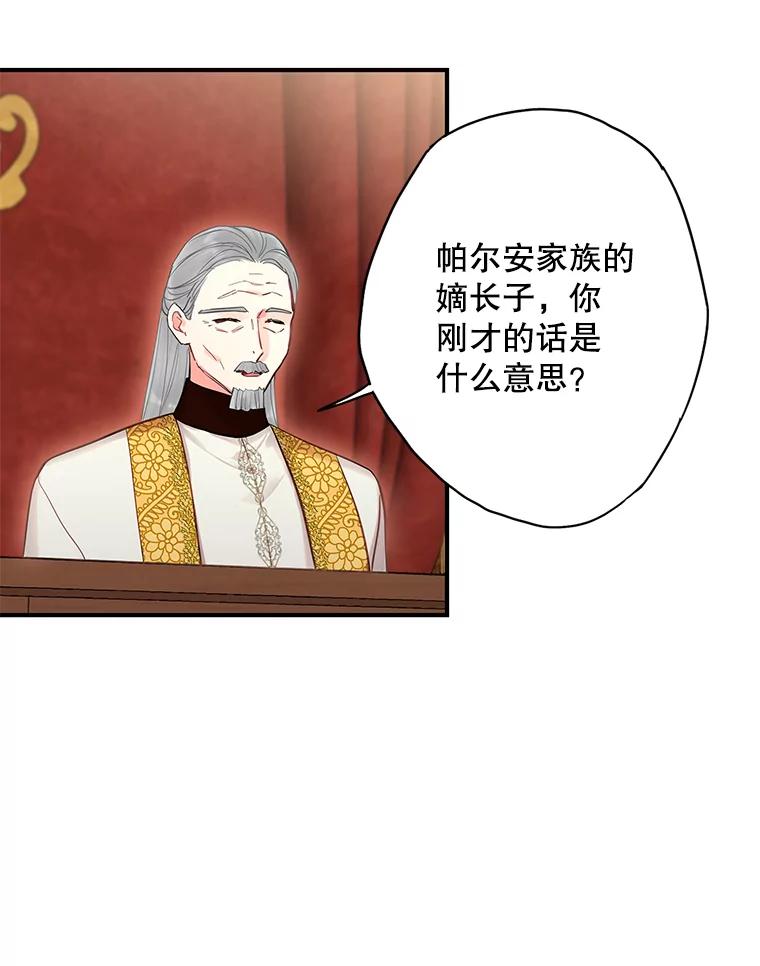 恶女保命计划 - 112.携证人归来 - 第39张图