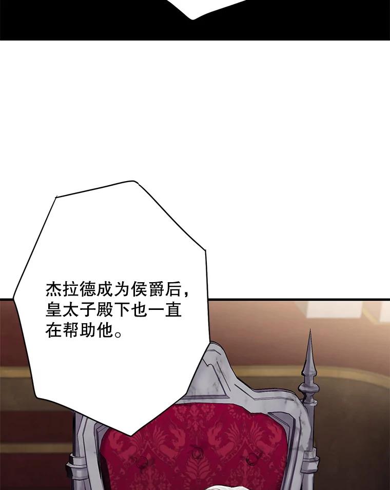 恶女保命计划 - 112.携证人归来 - 第54张图