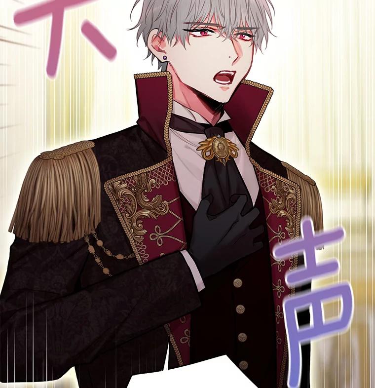 恶女保命计划 - 112.携证人归来 - 第89张图