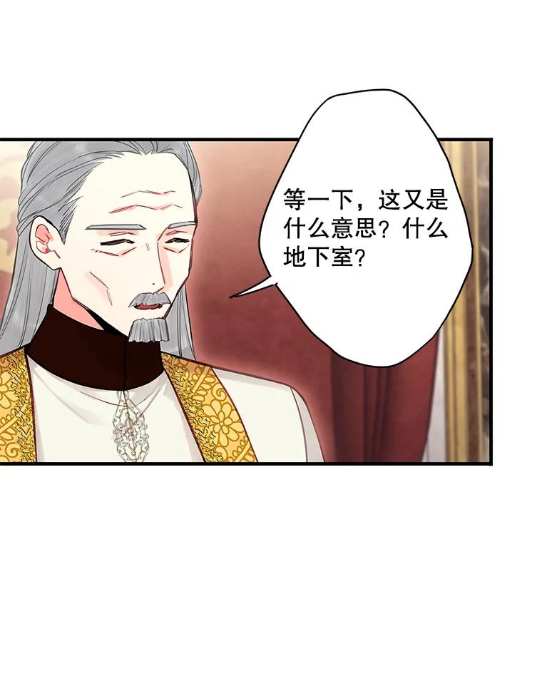 恶女保命计划 - 112.携证人归来 - 第60张图