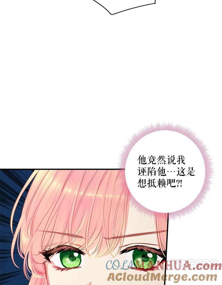 恶女保命计划 - 112.携证人归来 - 第10张图