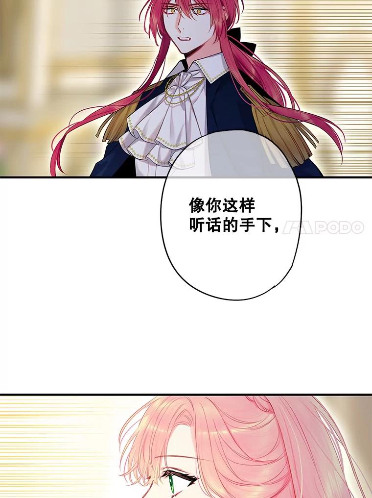 恶女保命计划 - 112.携证人归来 - 第17张图