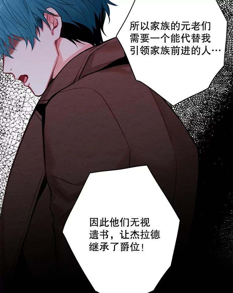 恶女保命计划 - 112.携证人归来 - 第53张图