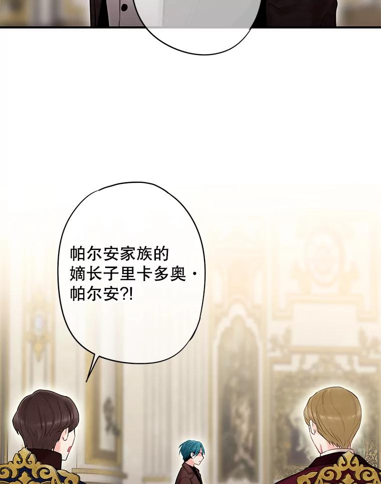 恶女保命计划 - 112.携证人归来 - 第35张图