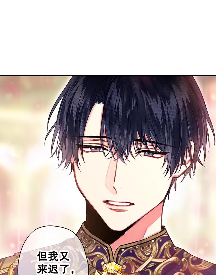 恶女保命计划 - 112.携证人归来 - 第30张图