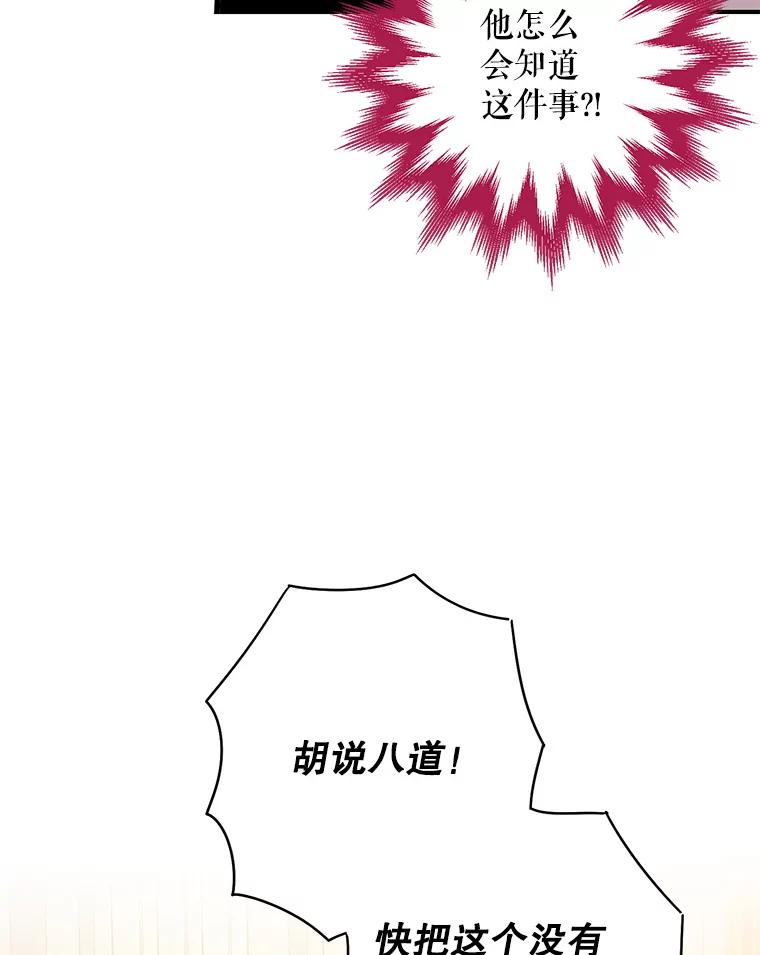 恶女保命计划 - 112.携证人归来 - 第50张图