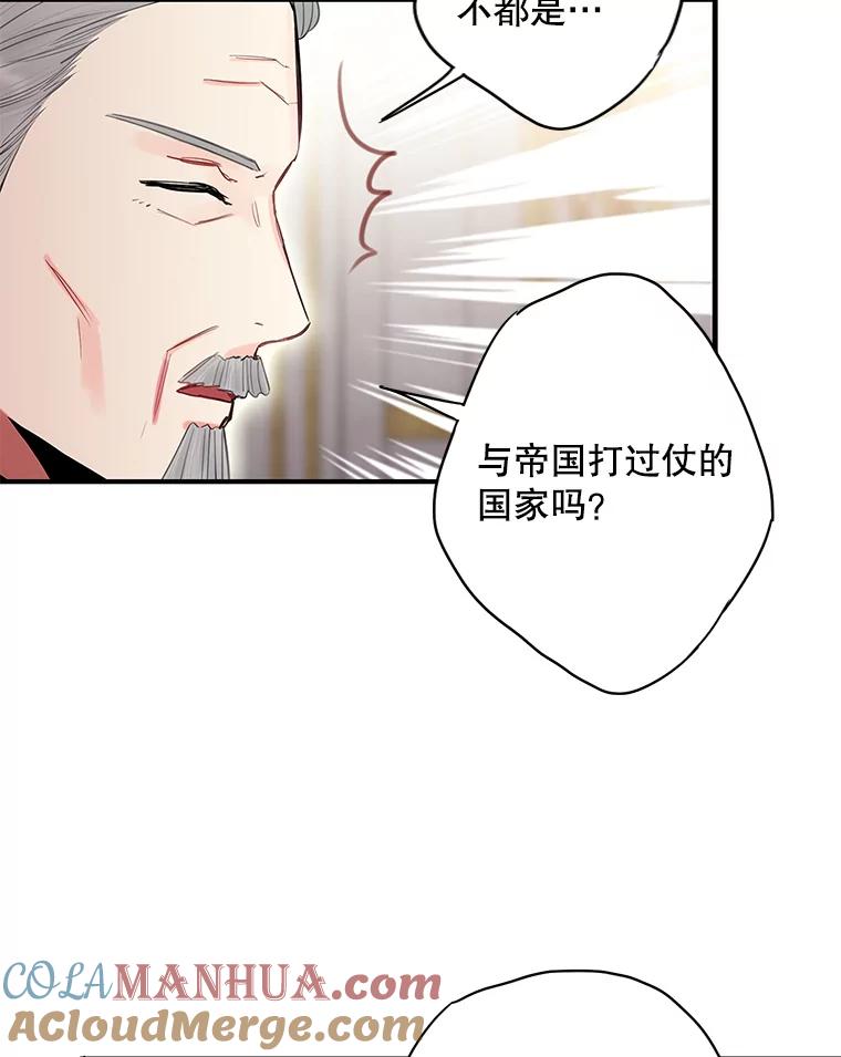 恶女保命计划 - 112.携证人归来 - 第46张图