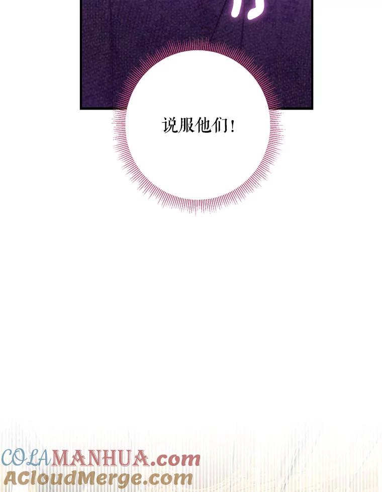 恶女保命计划 - 112.携证人归来 - 第13张图