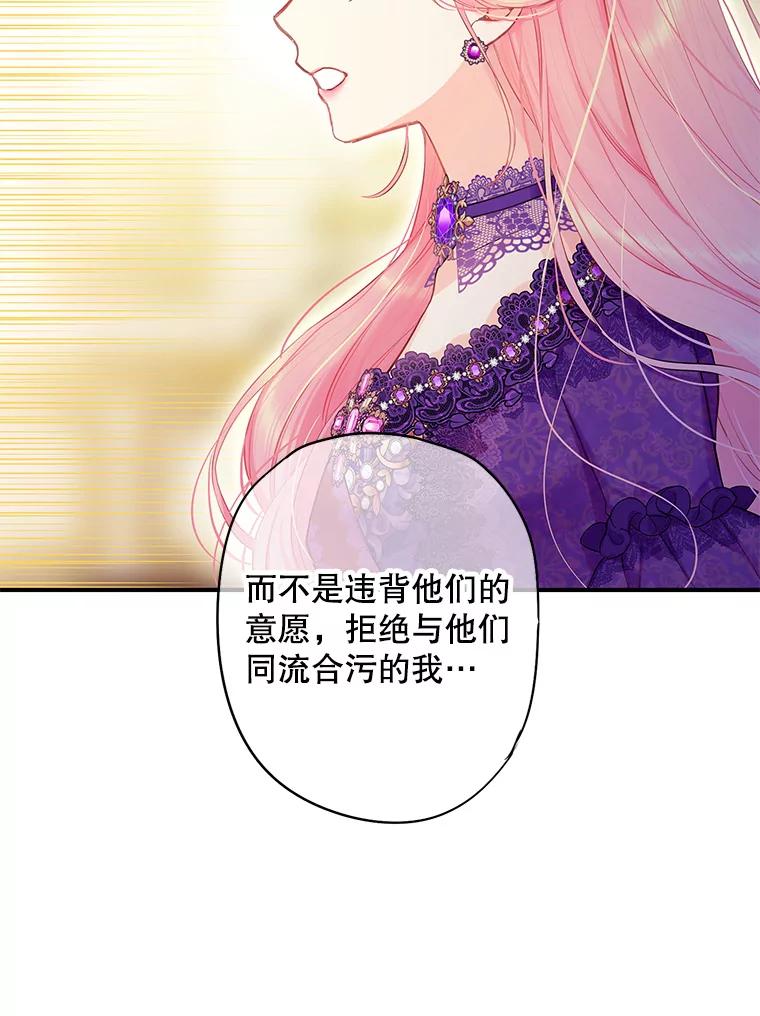 恶女保命计划 - 112.携证人归来 - 第18张图