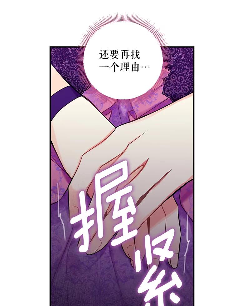 恶女保命计划 - 112.携证人归来 - 第12张图