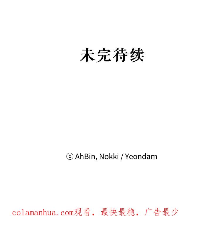 恶女保命计划 - 112.携证人归来 - 第91张图