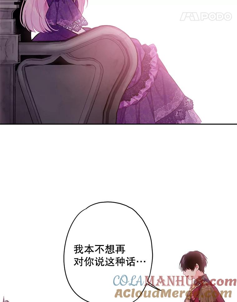 恶女保命计划 - 112.携证人归来 - 第28张图