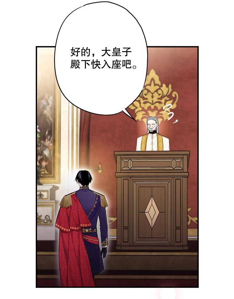 恶女保命计划 - 112.携证人归来 - 第26张图