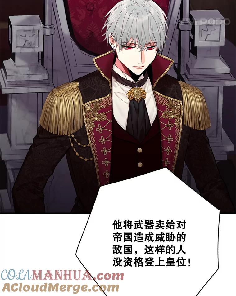 恶女保命计划 - 112.携证人归来 - 第55张图