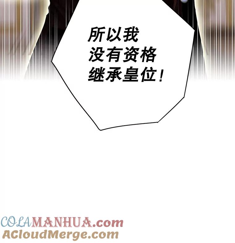 恶女保命计划 - 112.携证人归来 - 第90张图