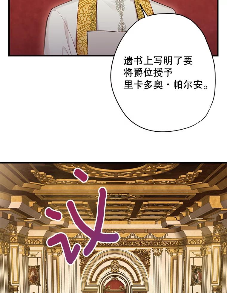 恶女保命计划 - 112.携证人归来 - 第2张图