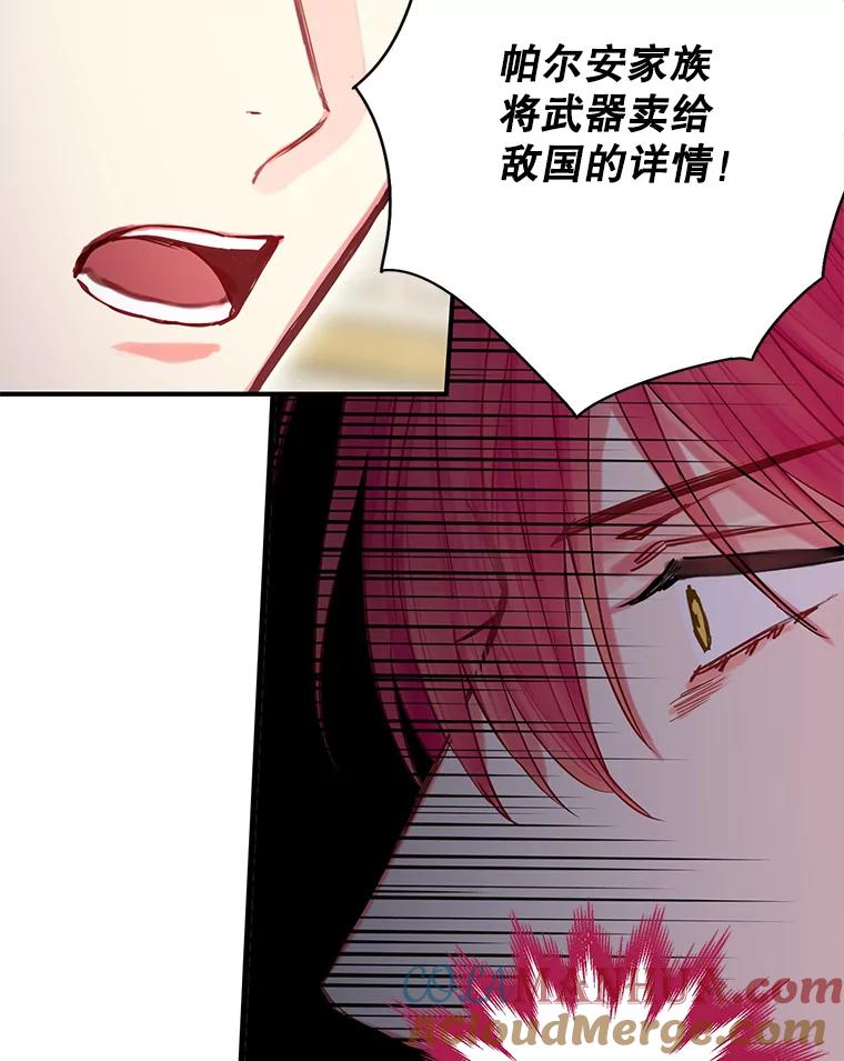 恶女保命计划 - 112.携证人归来 - 第49张图