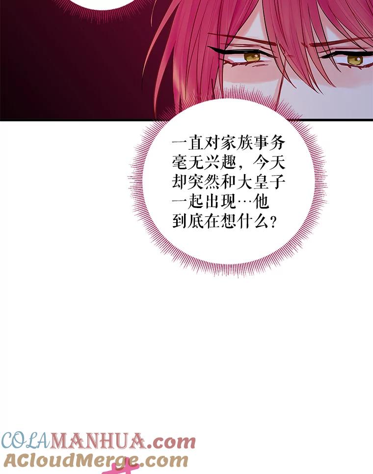 恶女保命计划 - 112.携证人归来 - 第37张图