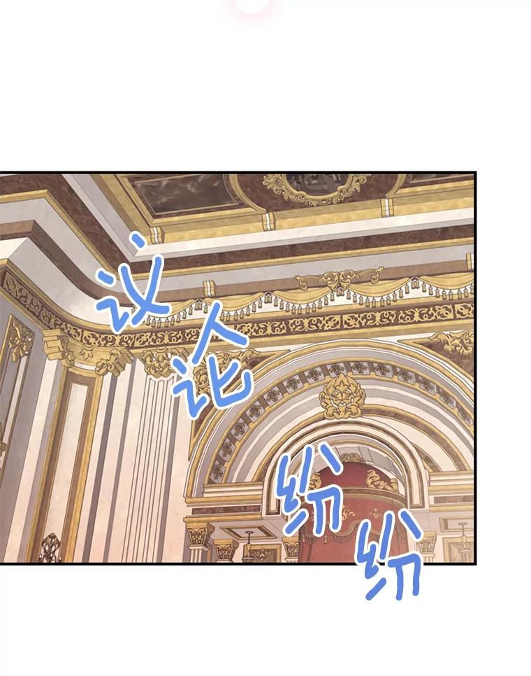 恶女保命计划 - 112.携证人归来 - 第33张图