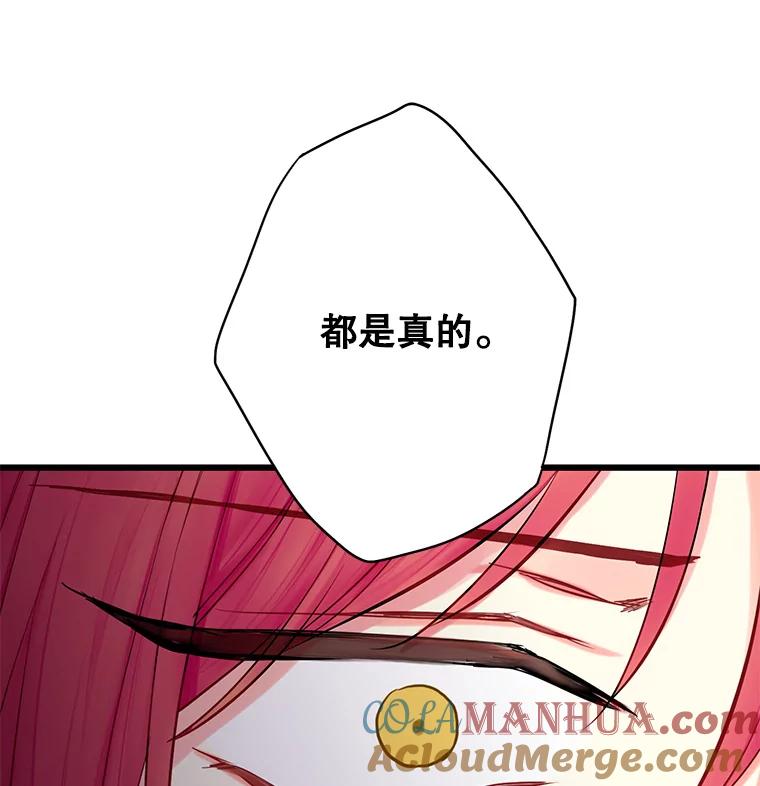 恶女保命计划 - 112.携证人归来 - 第87张图