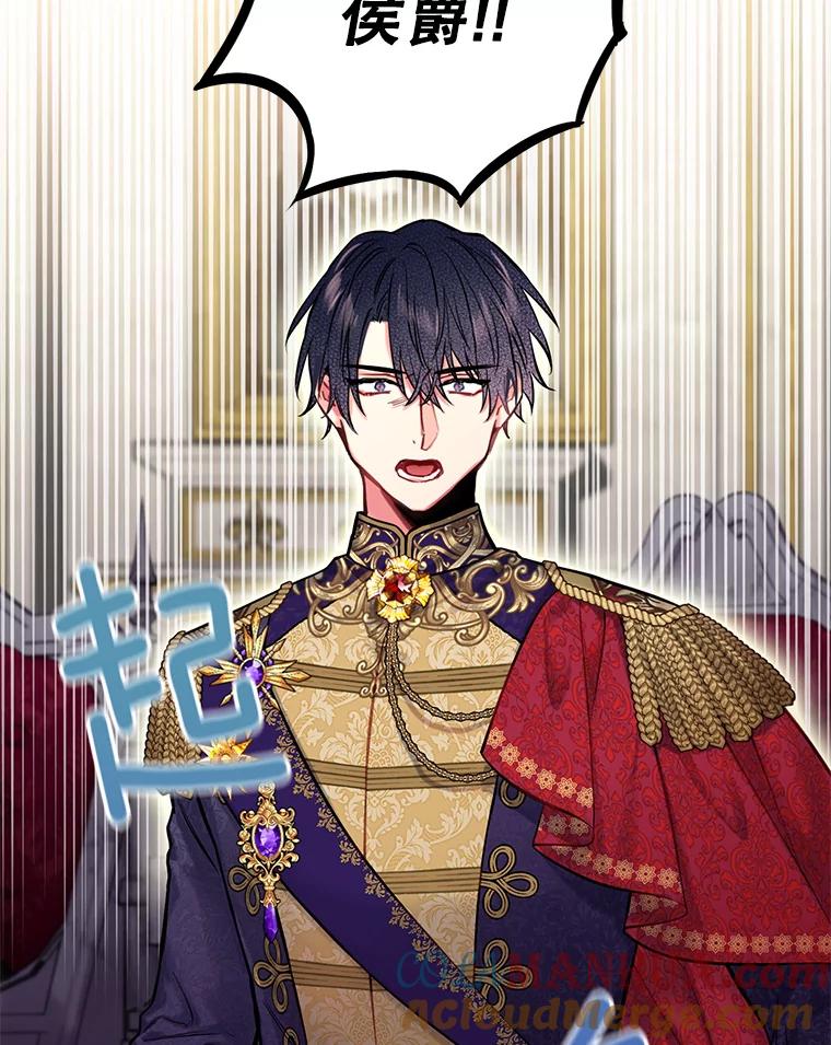 恶女保命计划 - 112.携证人归来 - 第75张图