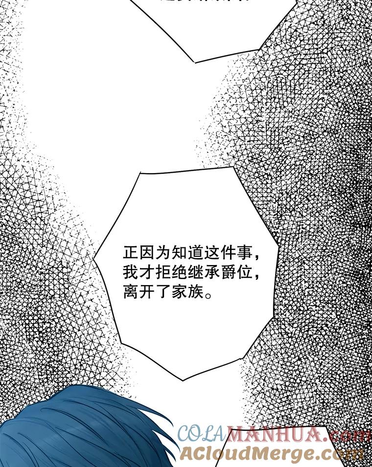 恶女保命计划 - 112.携证人归来 - 第52张图