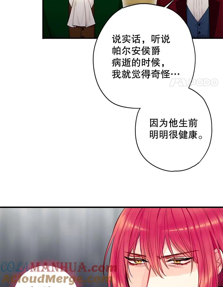 恶女保命计划 - 112.携证人归来 - 第4张图