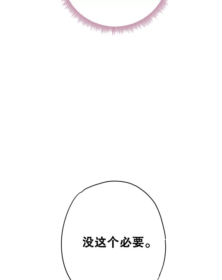 恶女保命计划 - 112.携证人归来 - 第80张图