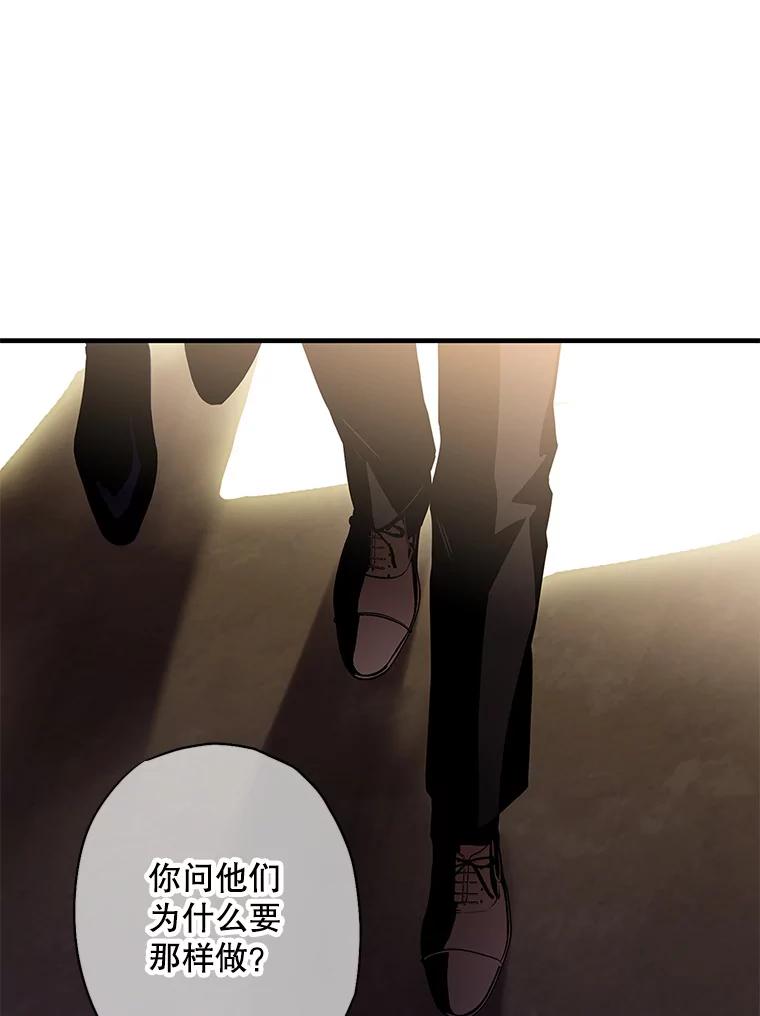 恶女保命计划 - 112.携证人归来 - 第15张图