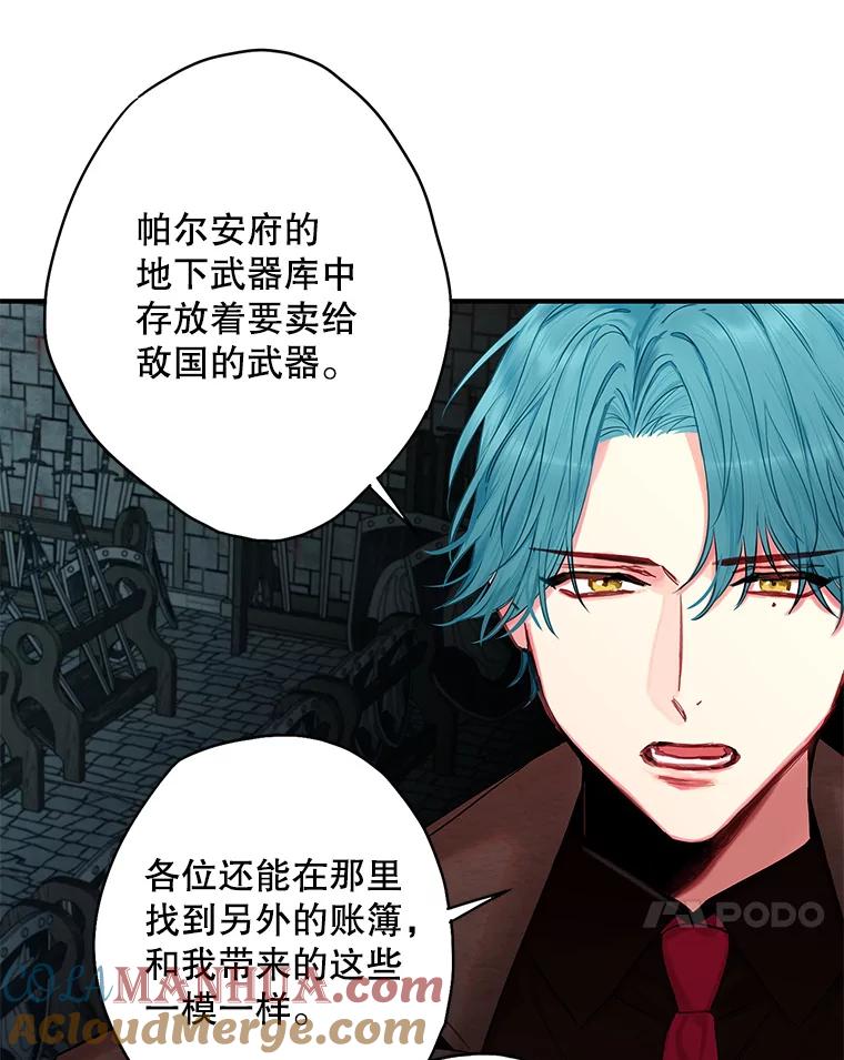 恶女保命计划 - 112.携证人归来 - 第61张图