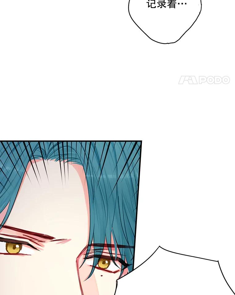 恶女保命计划 - 112.携证人归来 - 第48张图