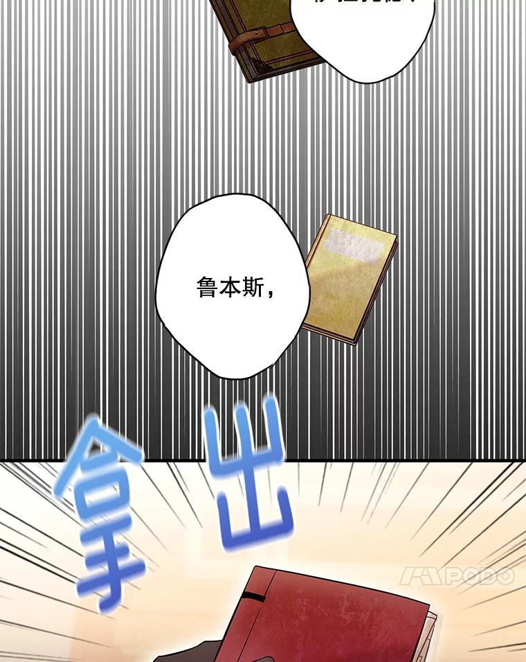 恶女保命计划 - 112.携证人归来 - 第44张图