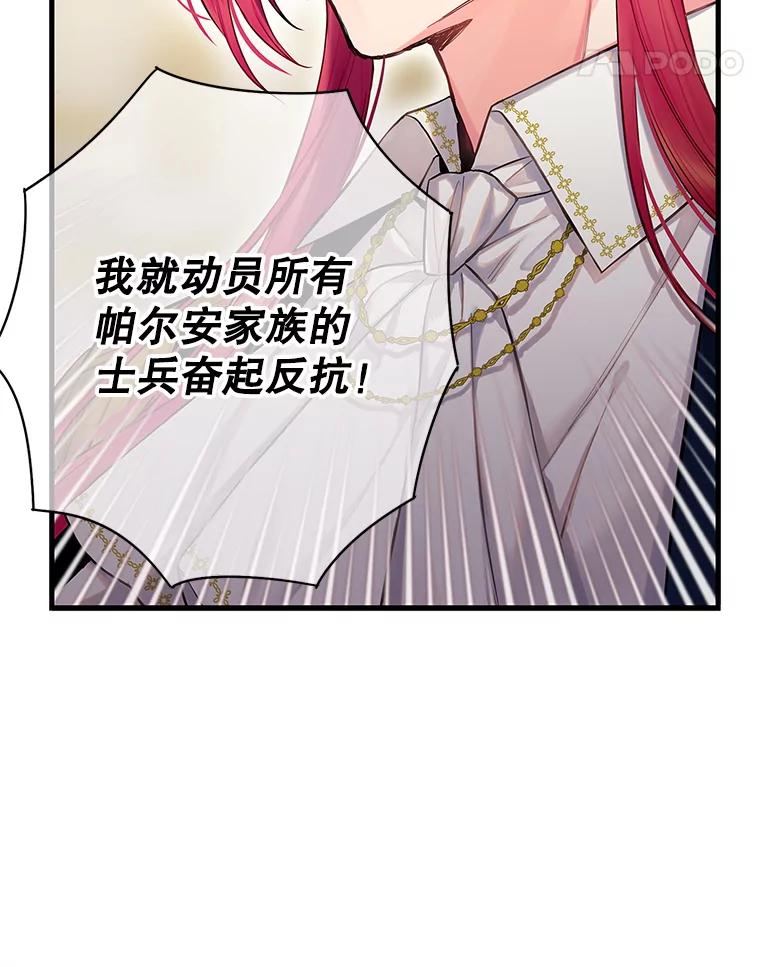 恶女保命计划 - 112.携证人归来 - 第71张图