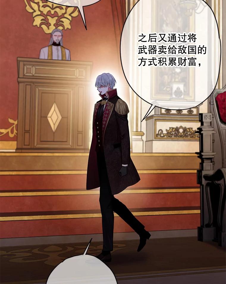 恶女保命计划 - 112.携证人归来 - 第82张图