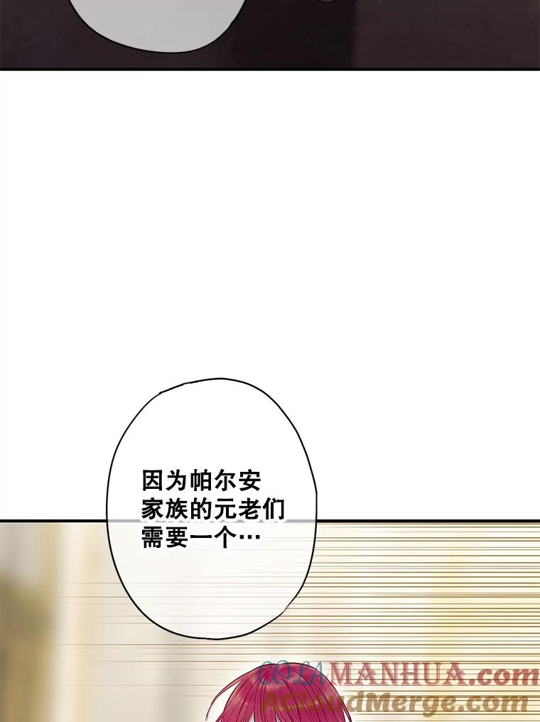 恶女保命计划 - 112.携证人归来 - 第16张图