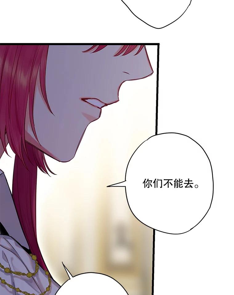 恶女保命计划 - 112.携证人归来 - 第68张图