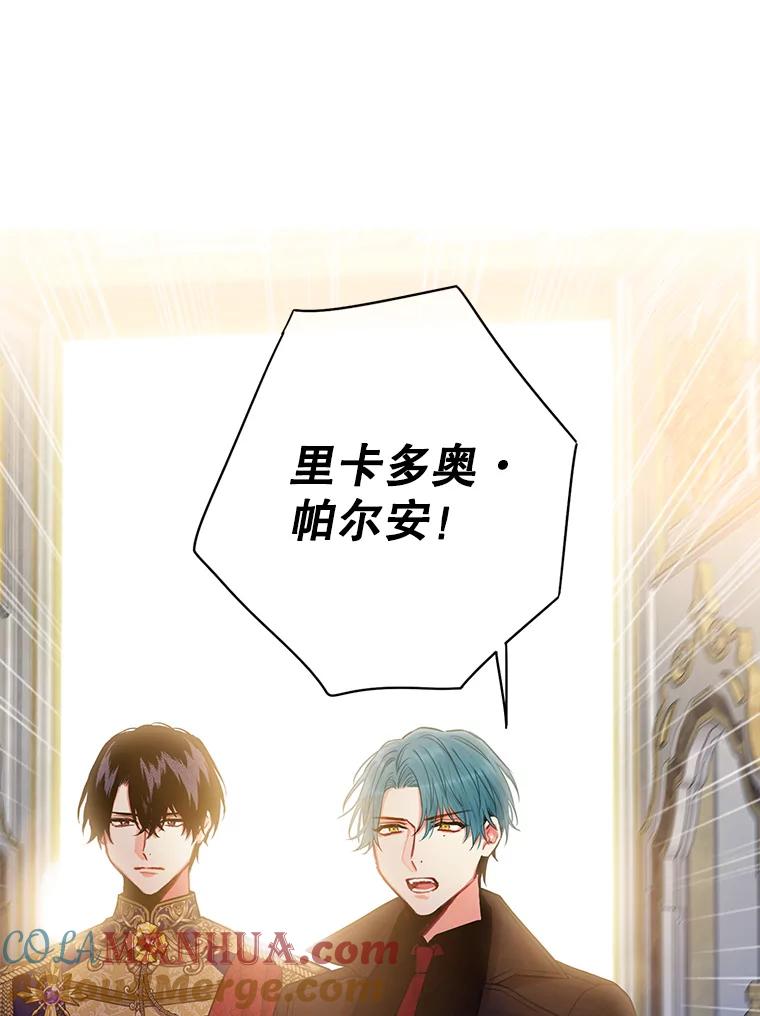 恶女保命计划 - 112.携证人归来 - 第19张图