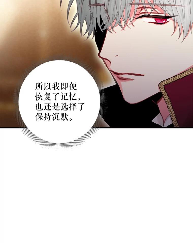 恶女保命计划 - 112.携证人归来 - 第85张图