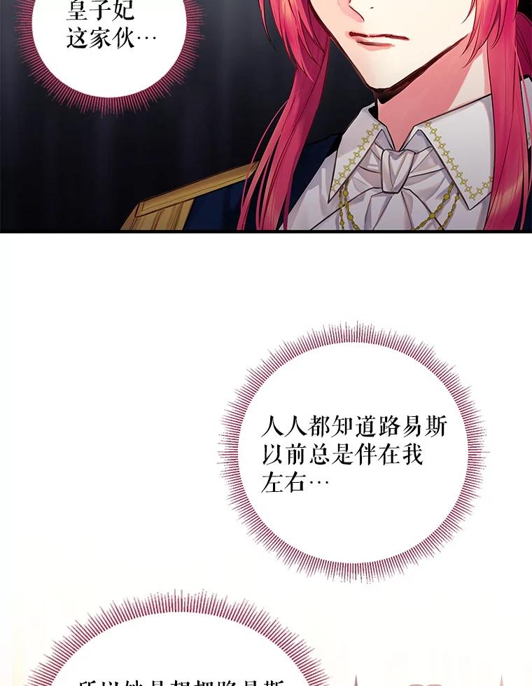 恶女保命计划 - 112.携证人归来 - 第5张图