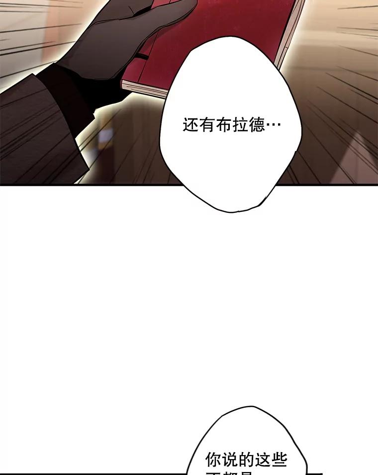 恶女保命计划 - 112.携证人归来 - 第45张图