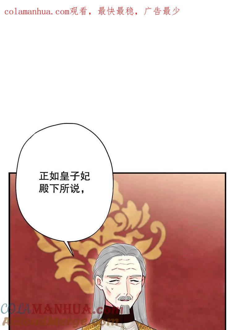 恶女保命计划 - 112.携证人归来 - 第1张图