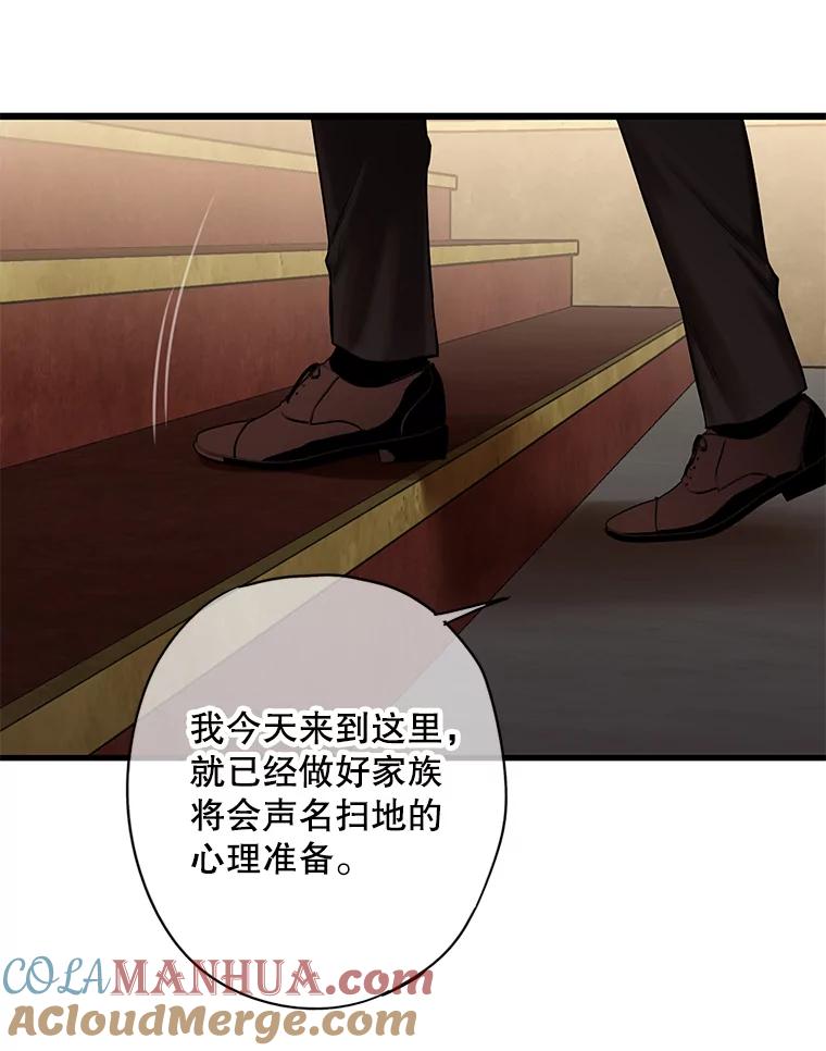 恶女保命计划 - 112.携证人归来 - 第40张图